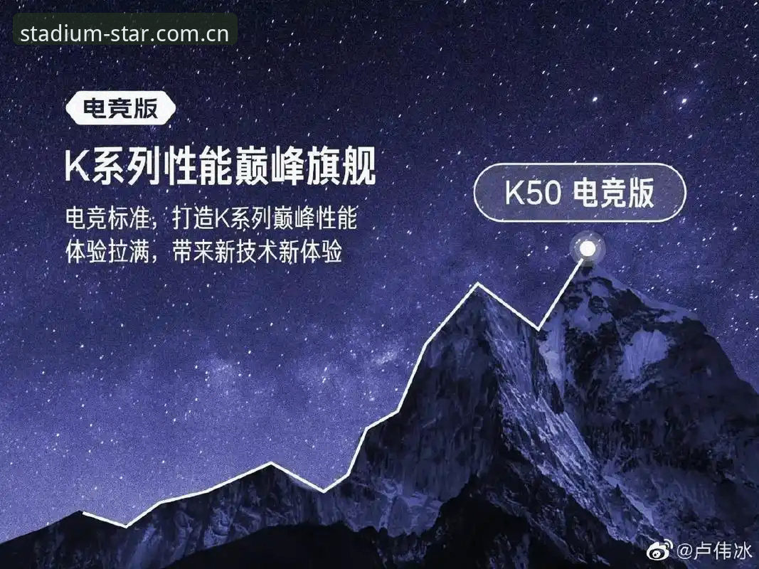 掌握星空体育平台的核心技巧：定义巅峰体验的实用指南